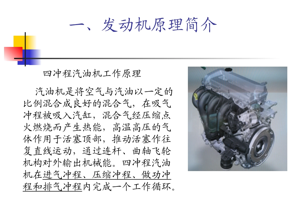 汽车电子产品培训资料_第3页