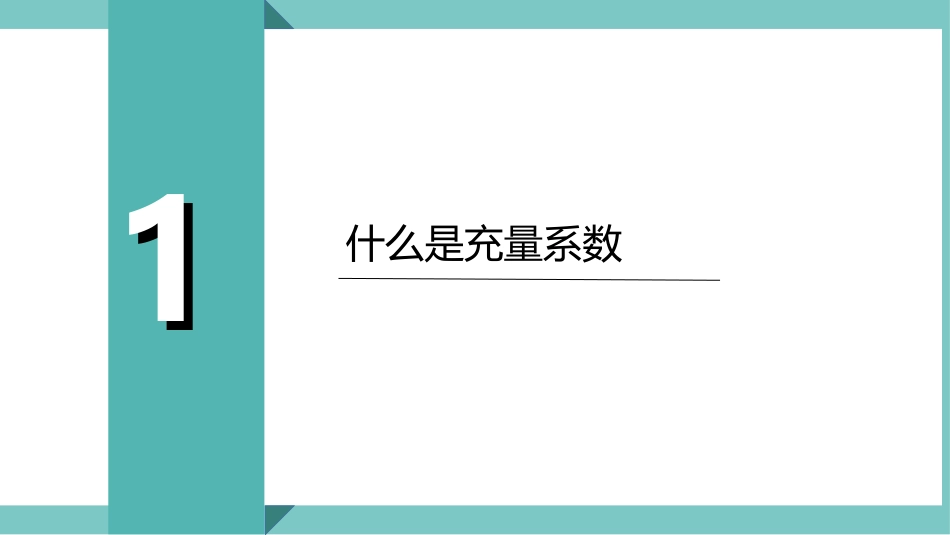 汽车发动机充量系数_第3页