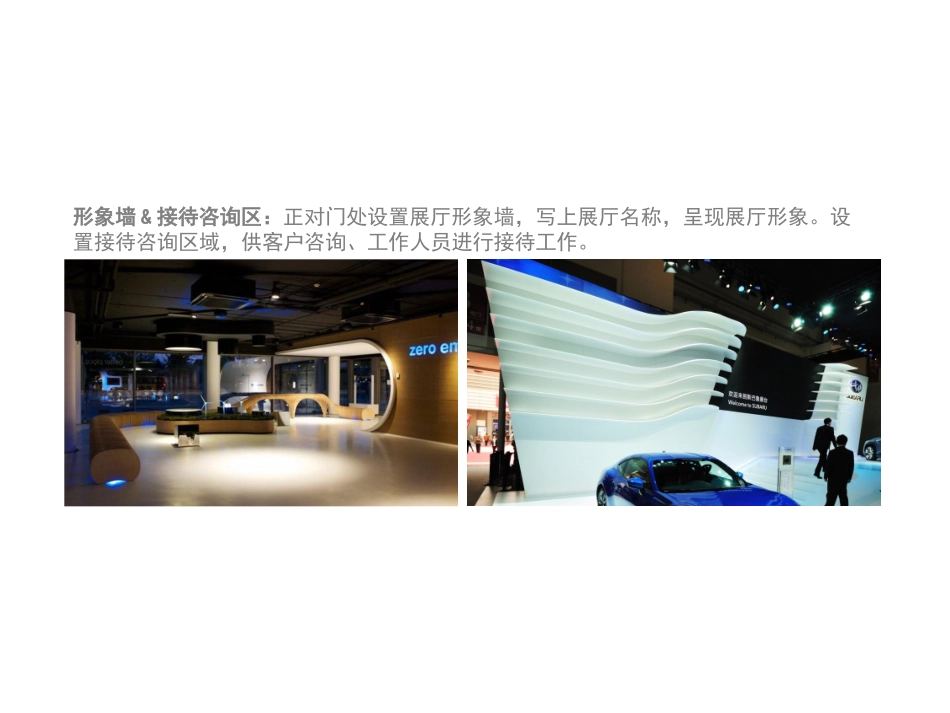 汽车展厅设计_第3页