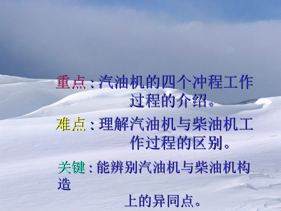 汽油机工作原理_第1页