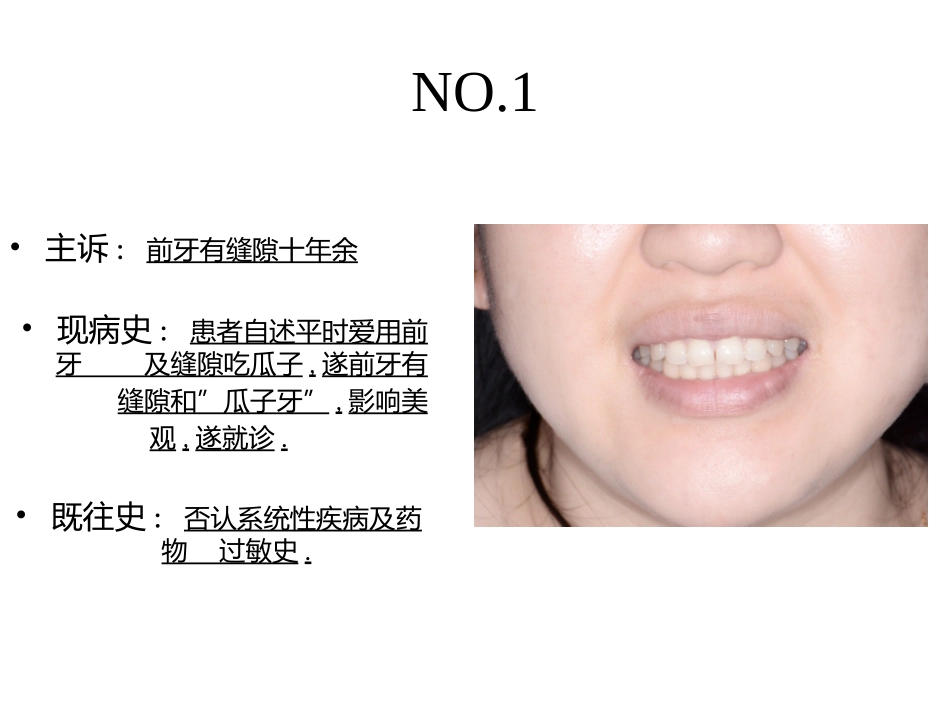 前牙美学树脂修复黄自印_第2页