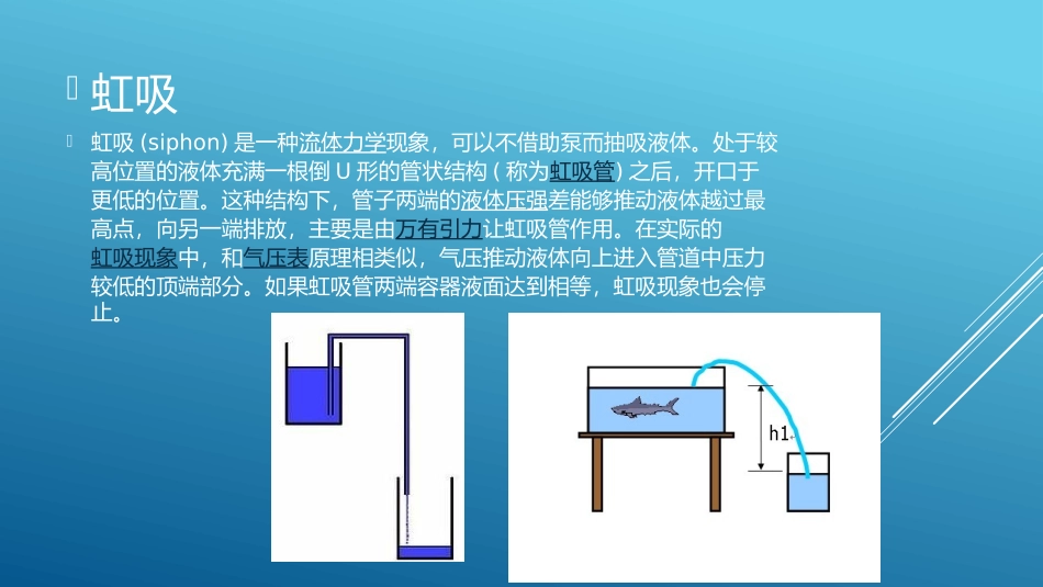 浅谈盗血现象超声诊疗_第2页