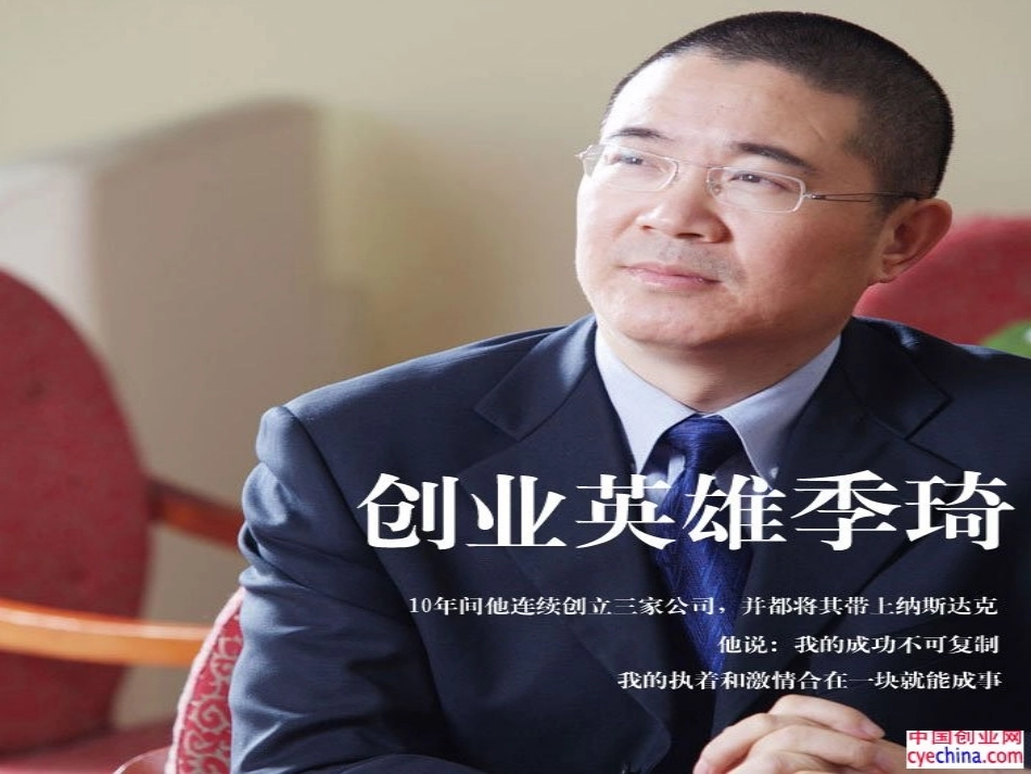 浅析如家酒店的企业文化_第3页