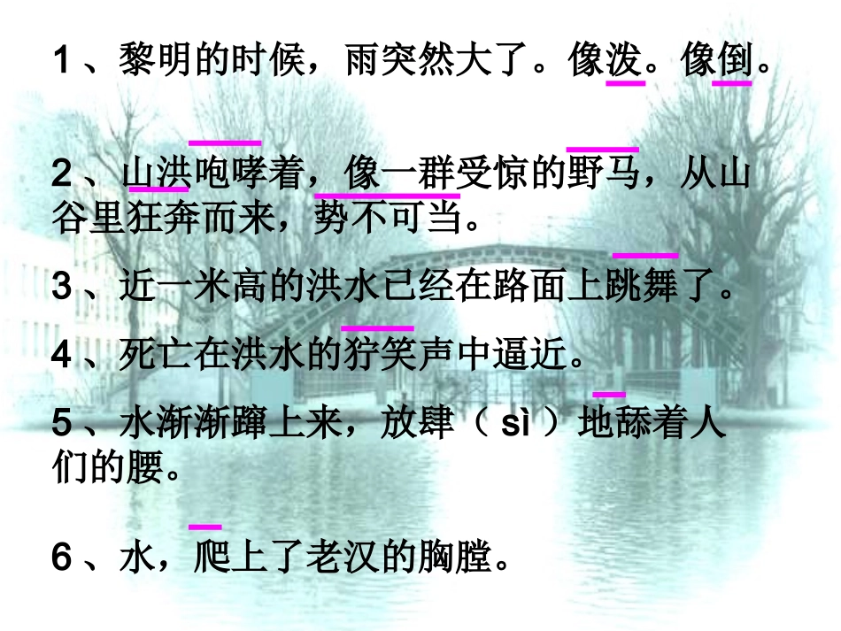 桥课件完美版培训课件_第3页