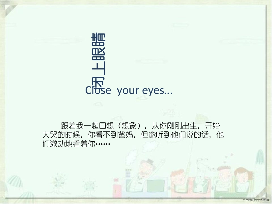 亲子关系课件_第2页