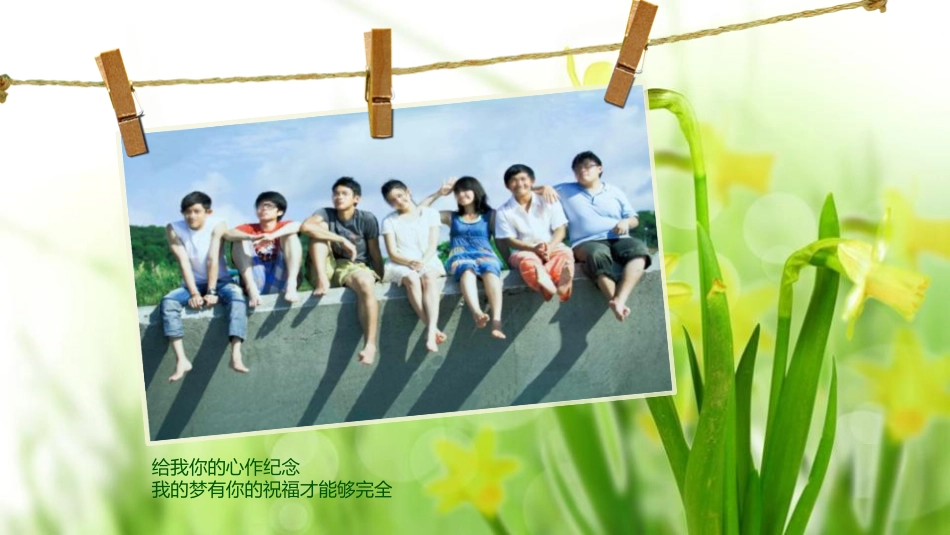 青春纪念册电子相册内容_第2页