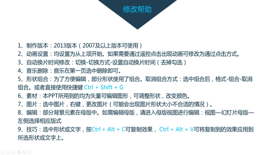 青春纪念册电子相册内容_第3页