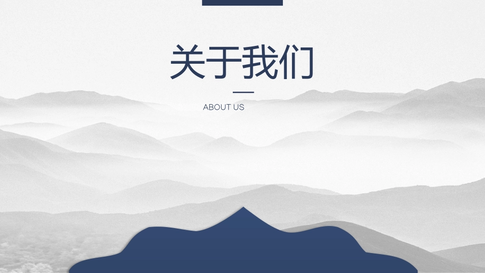 青黛瓦中国风_第2页