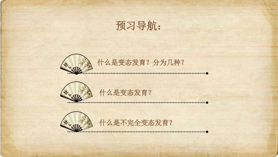 青蛙的生长过程分析_第1页