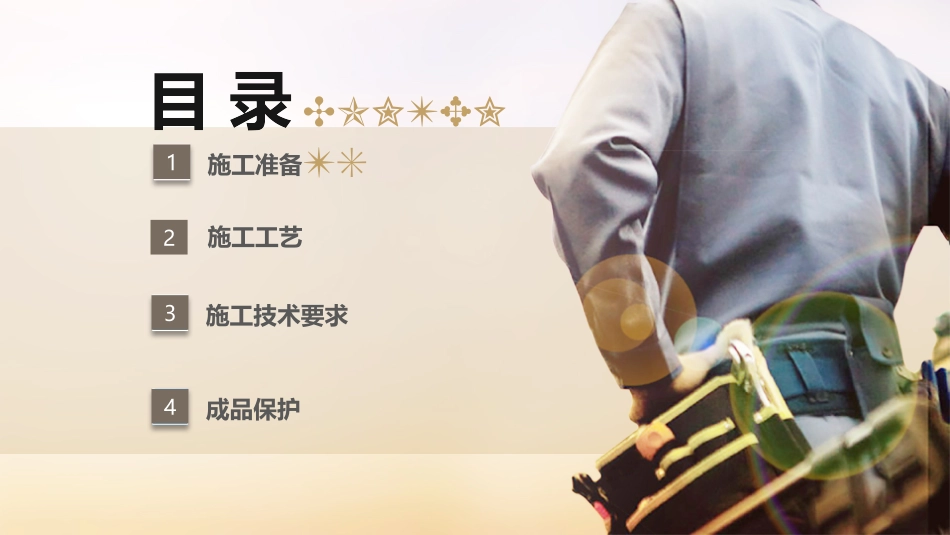 清水混凝土景墙施工方案_第3页