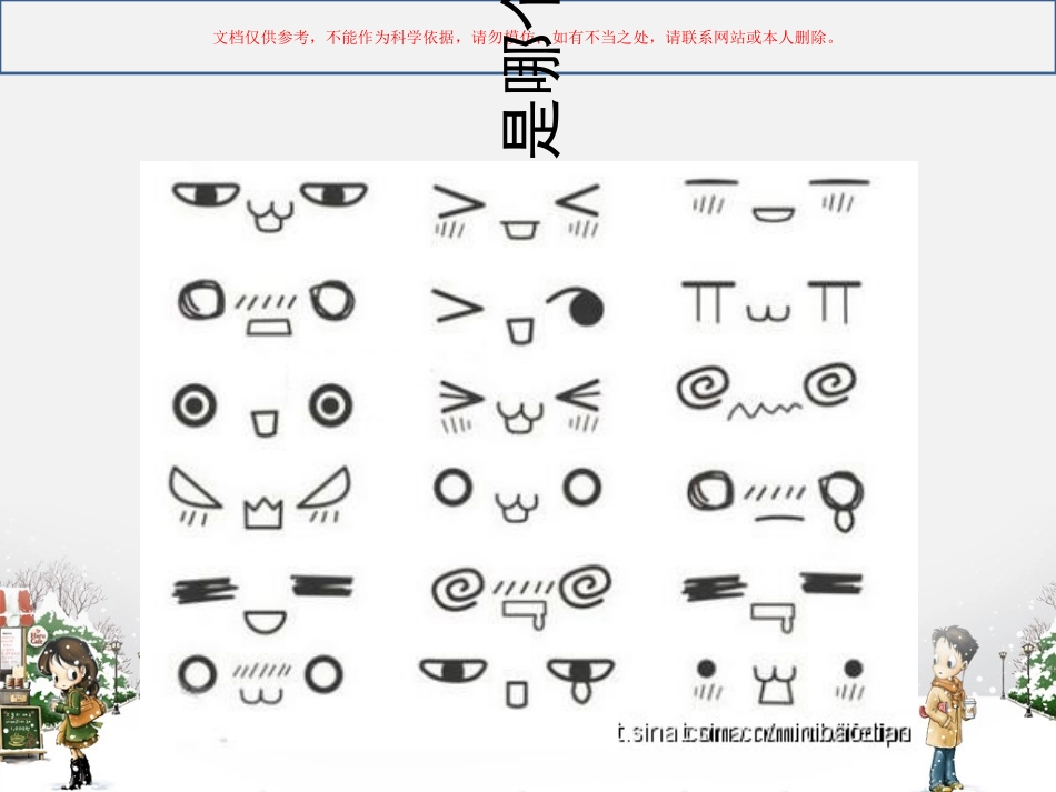 情绪ABC理论课件_第2页