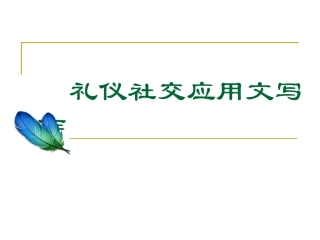 求职信推荐信