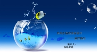 热风炉开题报告
