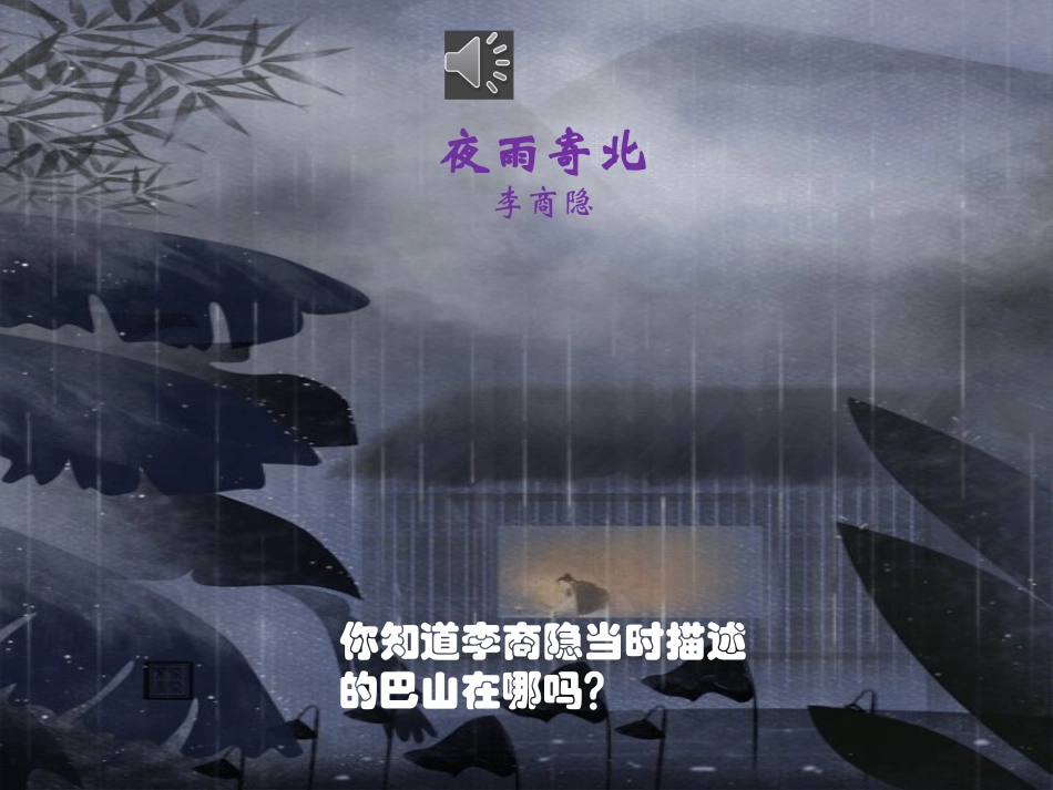 热力环流课件_第1页