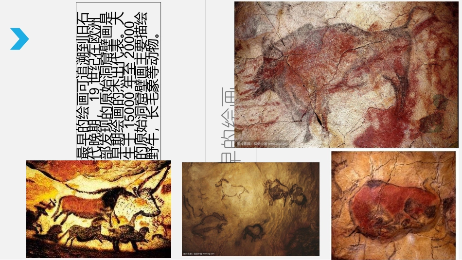 人类生活的真实再现_第3页