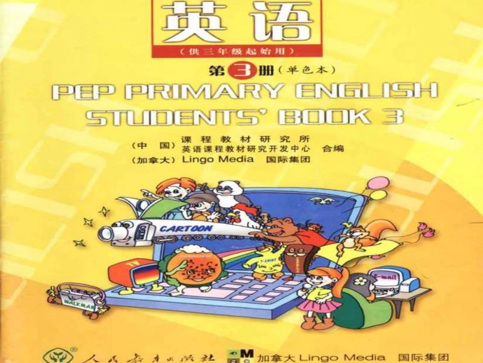 人体器官课件_第3页