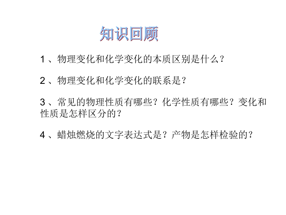 人吸入和呼出气体有什么不同_第2页