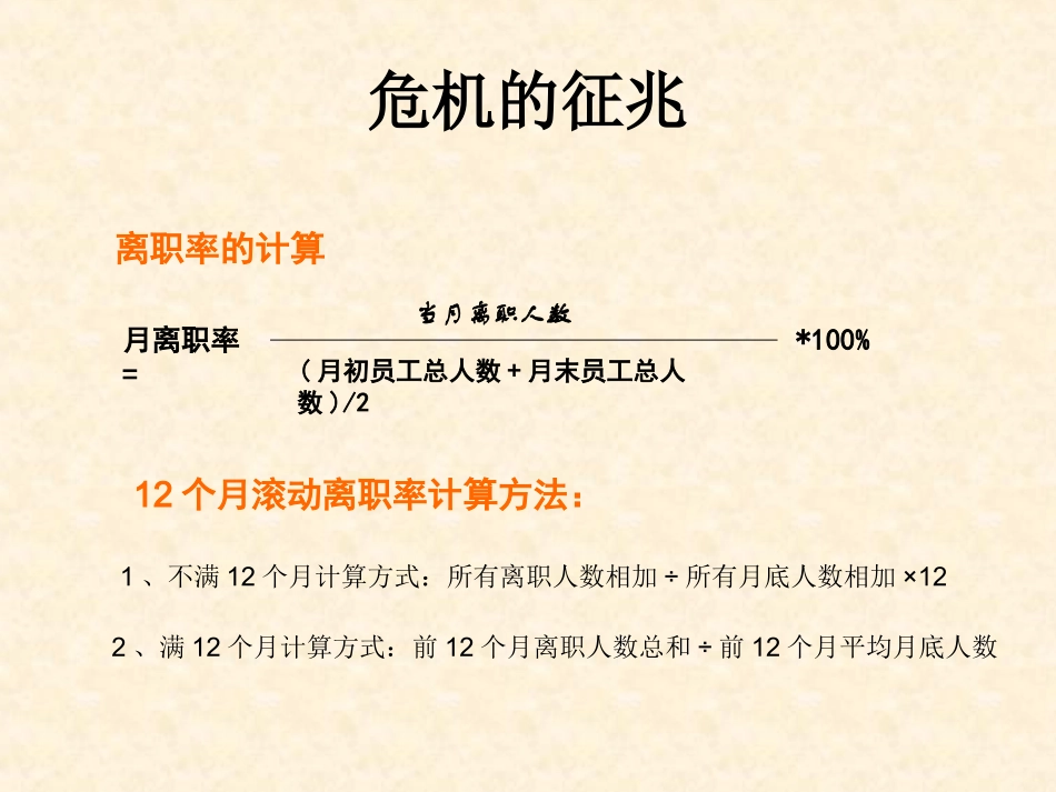 人员招聘和保留未通过考核_第3页