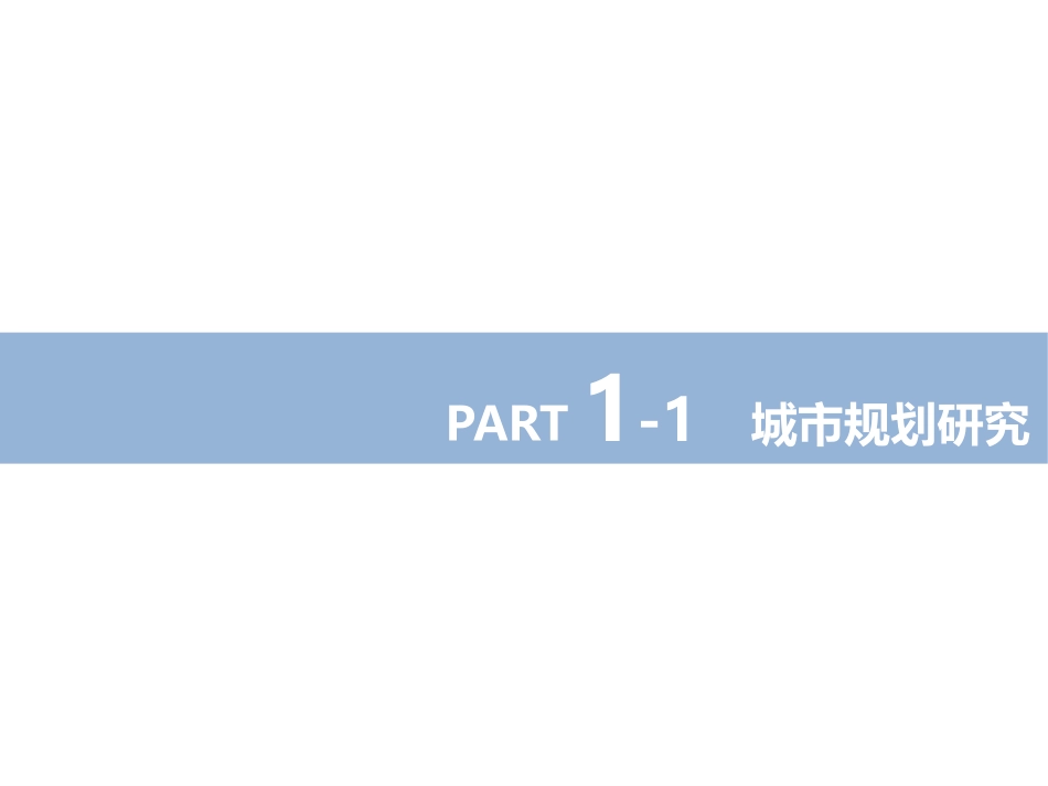 仁寿房地产市场报告_第3页