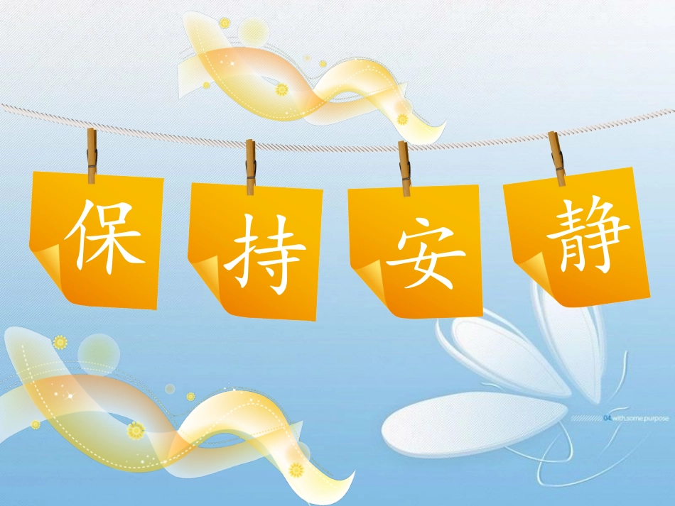 认识键盘课件课件_第1页