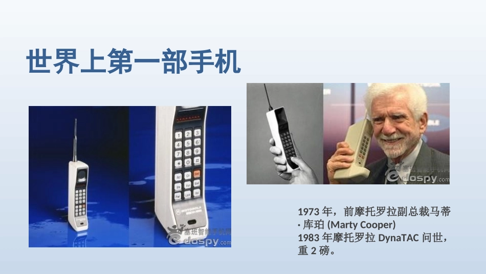 认识智能手机老年人智能手机培训_第2页