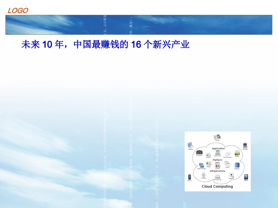 认识自已的工作培训课件_第2页