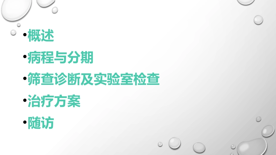 妊娠合并梅毒诊疗及治疗_第2页