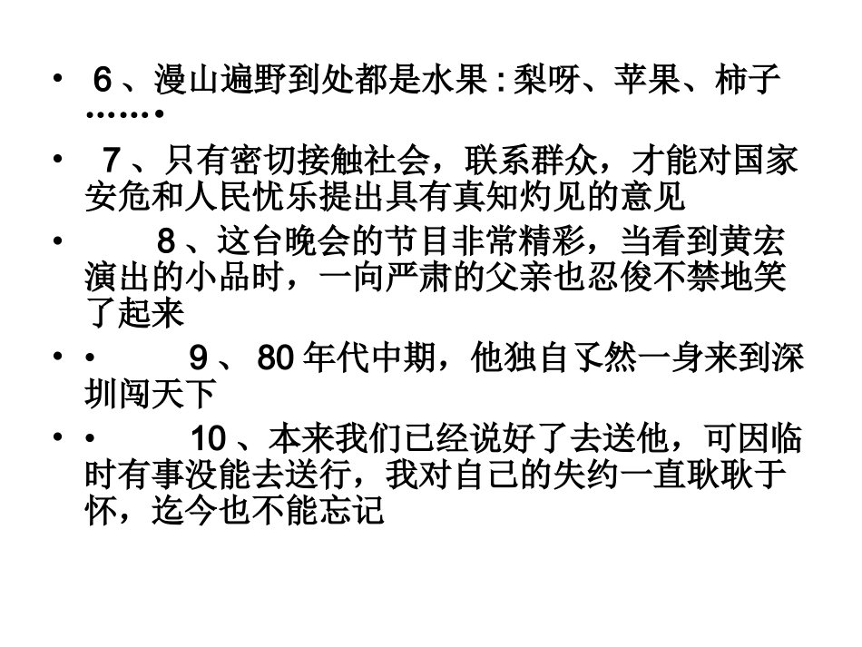 容易造成语义重复的成语_第2页