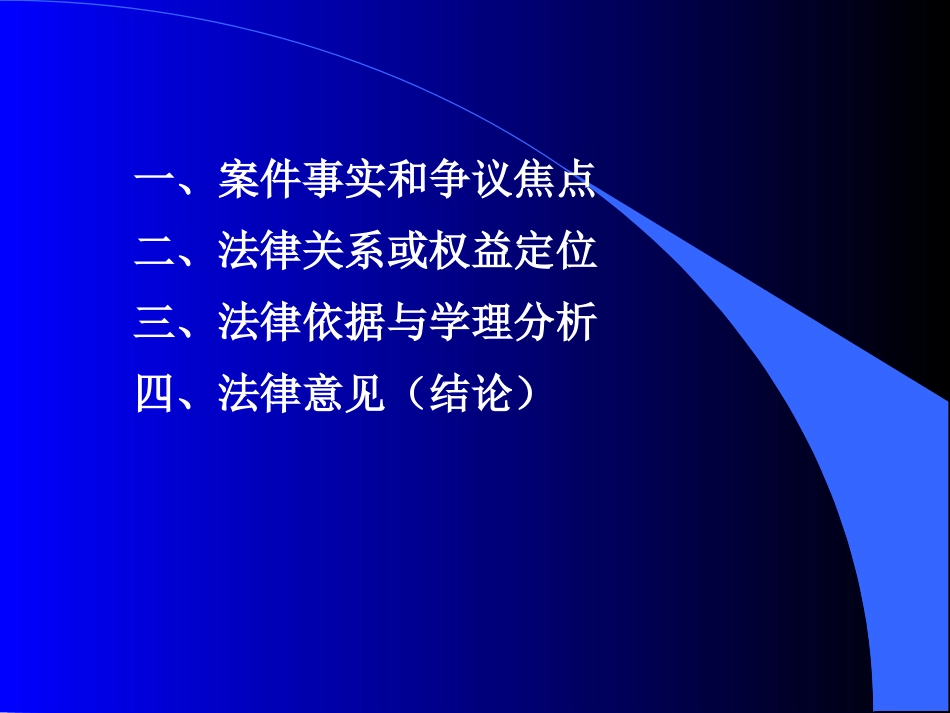 如何进行案例分析_第2页