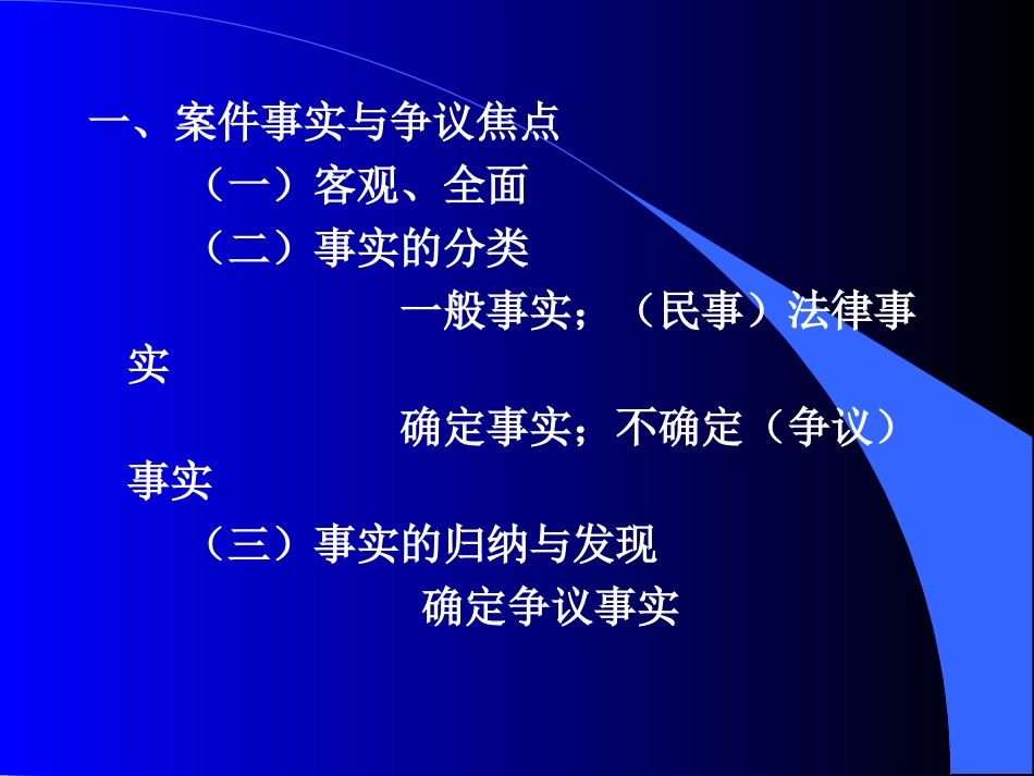 如何进行案例分析_第3页