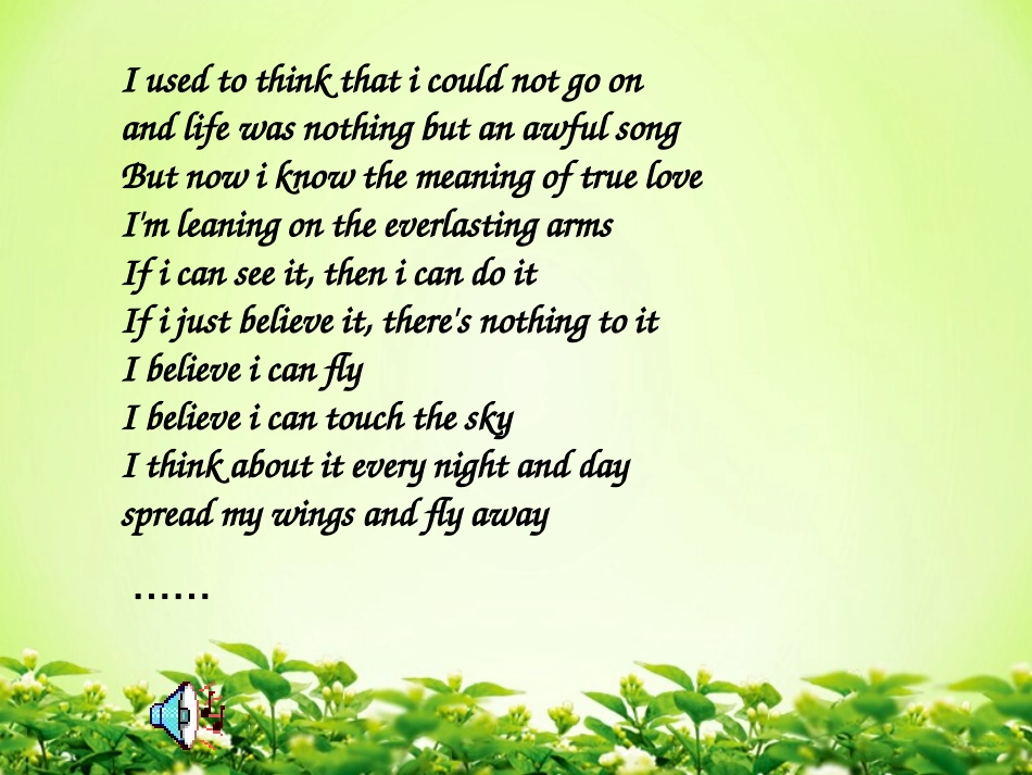 如何实现目标_第1页