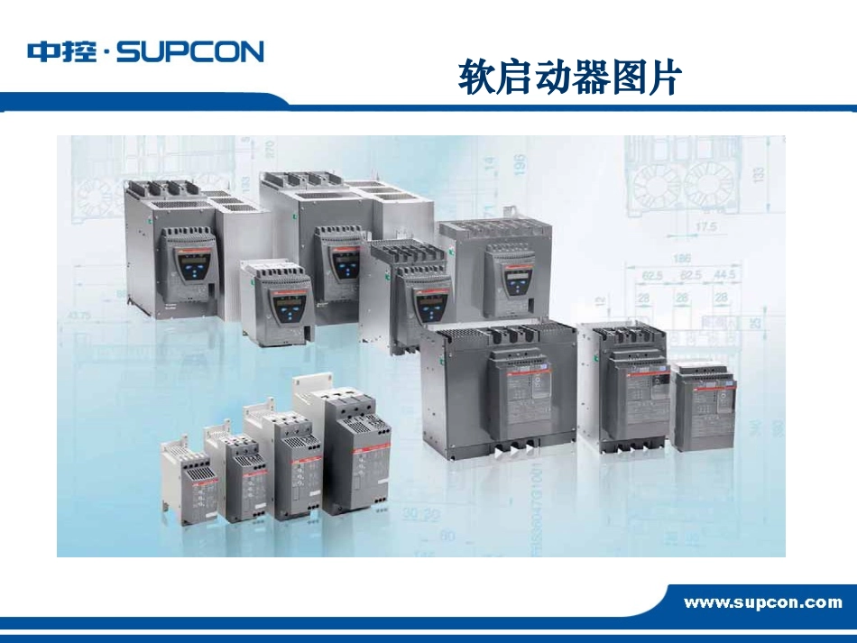 软启动器工作原理及应用_第3页