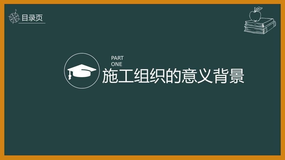 润龙丽景住宅小区楼施工组织设计毕业答辩_第3页