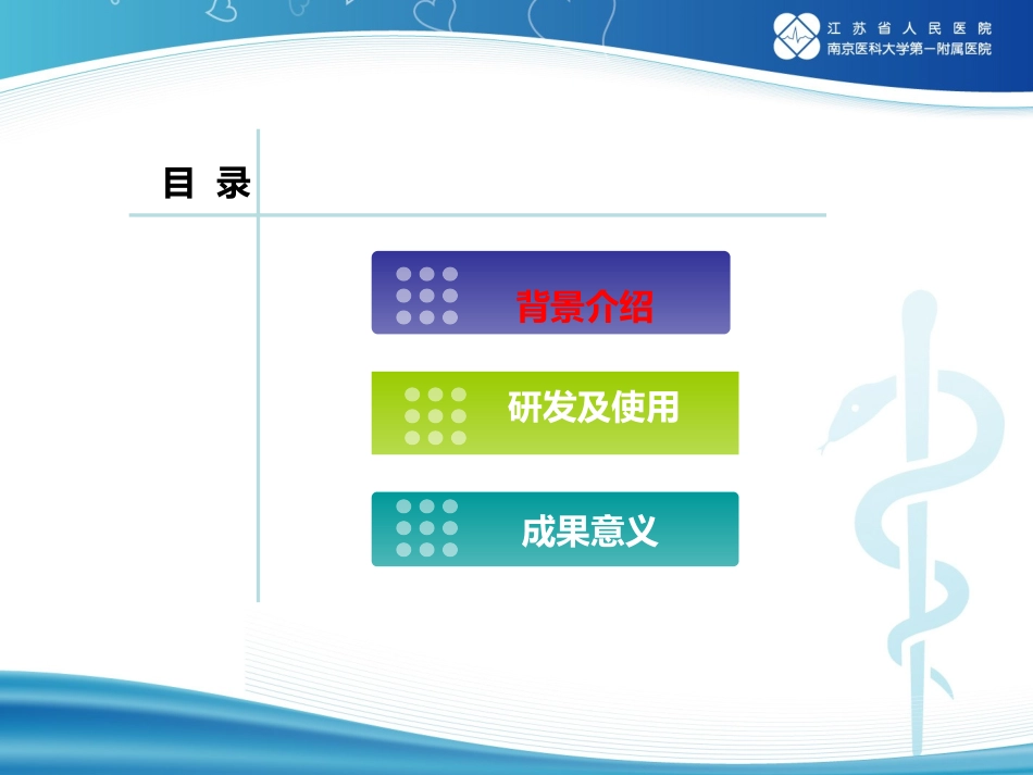 三级四区课件_第2页