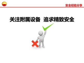三相分离器工作原理
