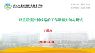 三相异步电动机三相异步电动机双重联锁正反转