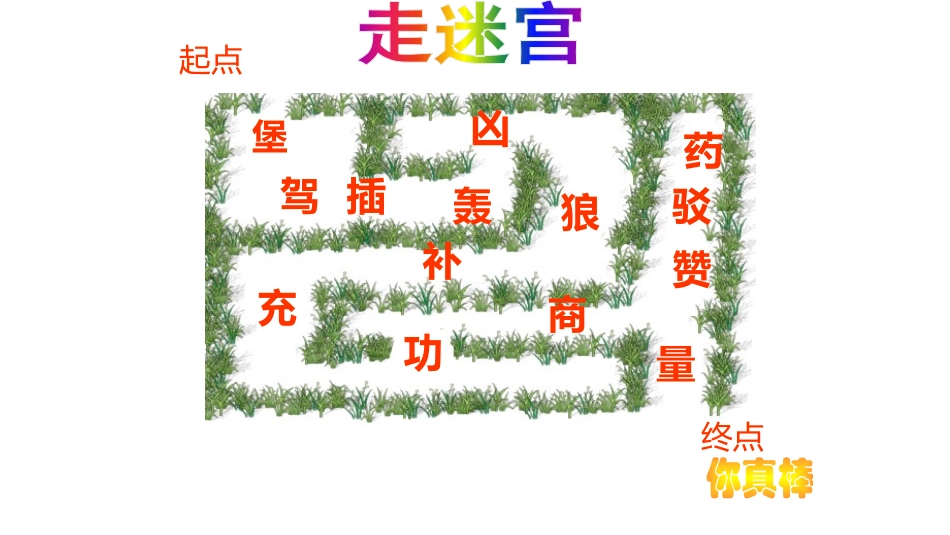 沙滩上的童话_第3页