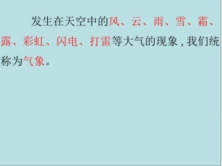 山田家的气象报告