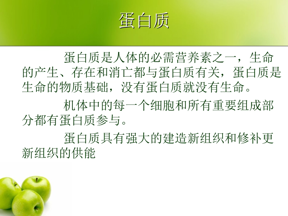 伤口愈合与营养康复科_第3页