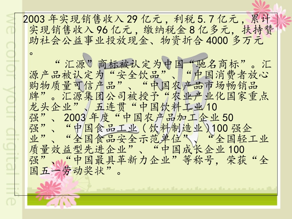 商事案例分析_第3页