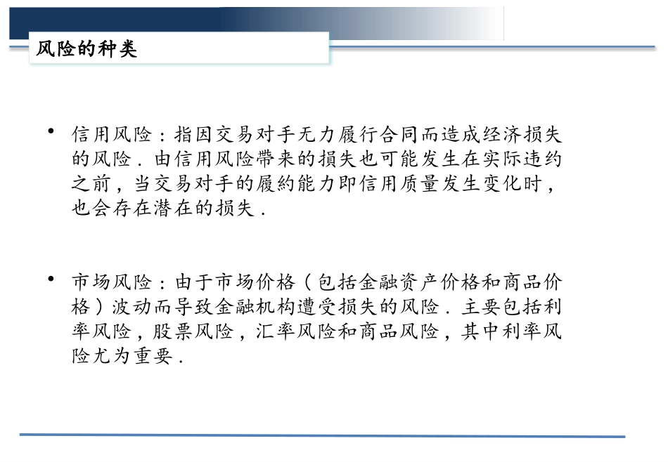 商业保理风控_第3页