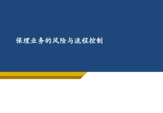 商业保理风控