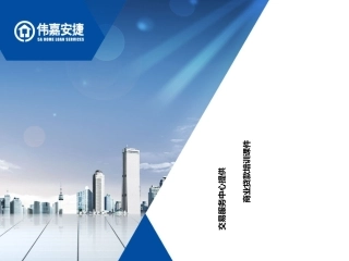 商业贷款培训课件