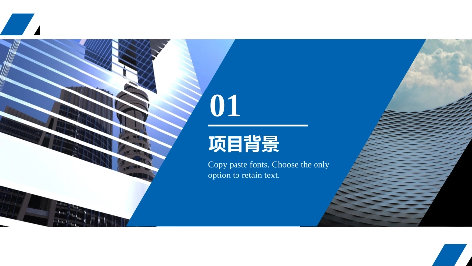 商业计划书通用框架完整_第3页