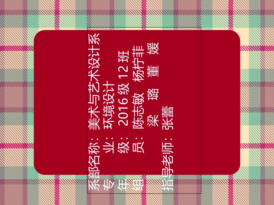 商业空间调查报告_第2页