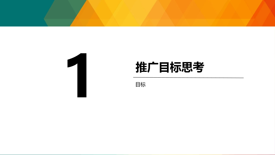 上半年车行抖音代运营方案_第2页