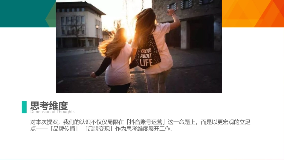 上半年车行抖音代运营方案_第3页