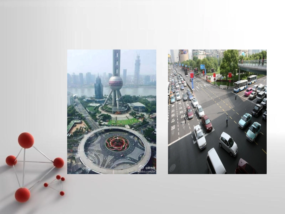 上海市松江区车流量调查报告_第3页