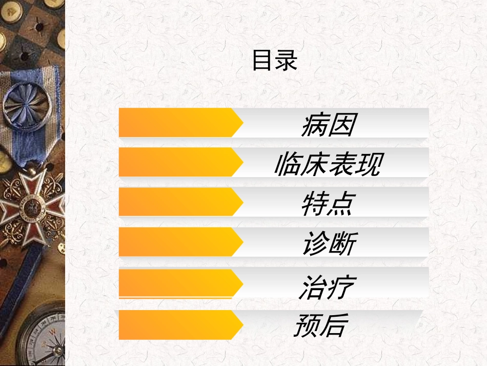 上颌窦癌课件_第3页