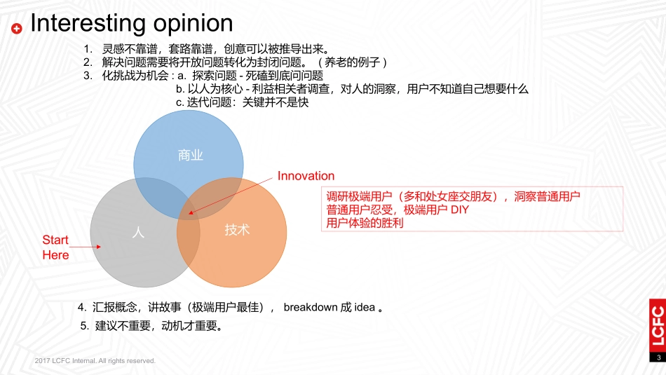 设计思维课件_第3页